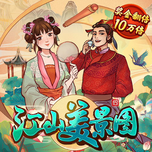 六联盟联10669app